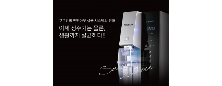 서울 영등포구 근처 정수기 렌탈 판매 업체 추천 정보 | 코웨이정수기 브리타 얼음정수기 lg 엘지 sk 직수 삼성 연수기 필터 퓨리얼 웰스 커피 냉온 정수기 빌트인 미니 냉온수기 -
쿠쿠홈시스 영등포지점
서울 영등포구 연수기 정수기