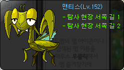 맨티스