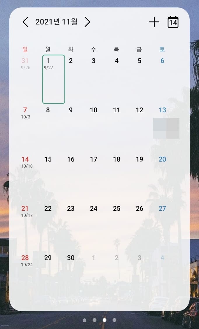 위젯 설치 완료화면