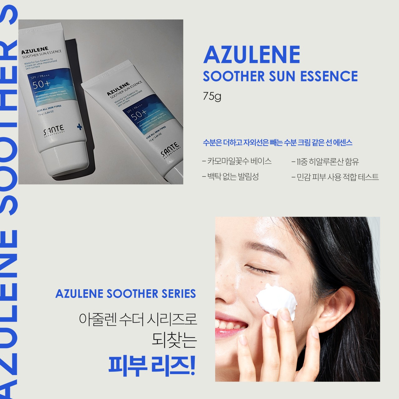 상떼 이미지