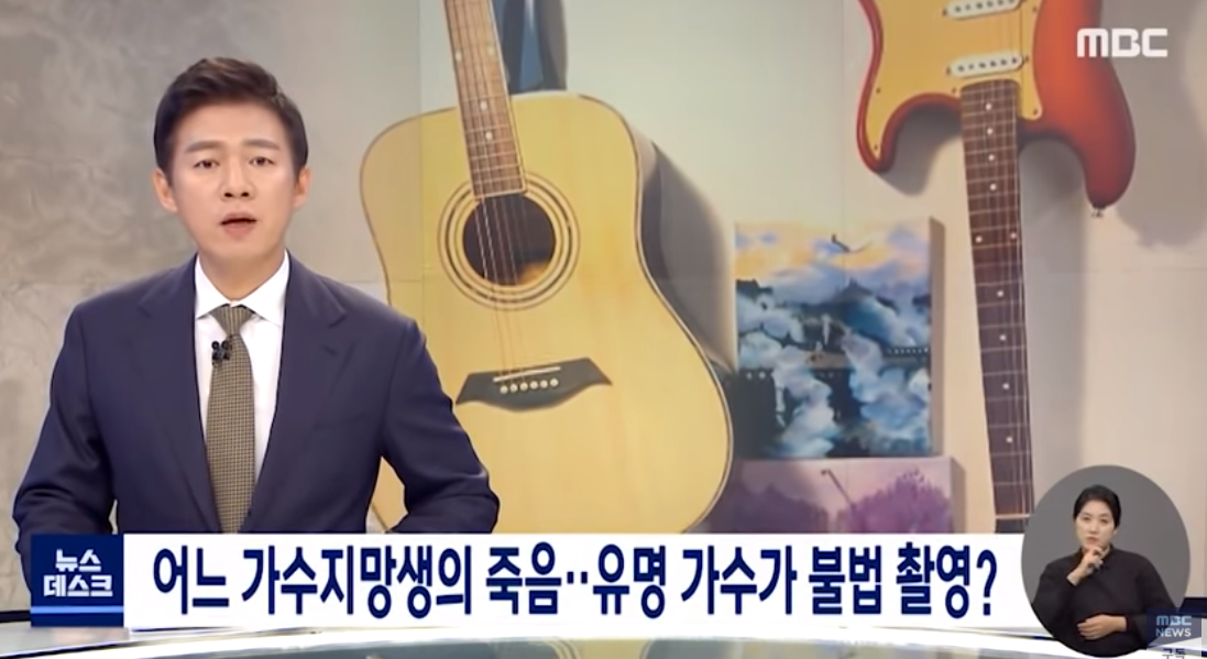  20대 가수 지망생 죽음 성범죄 카톡 공개