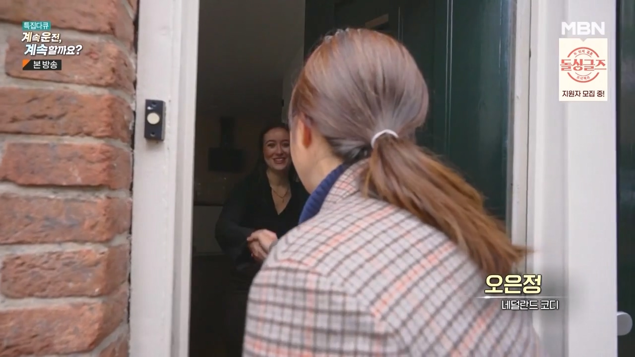 특집다큐 계속운전 계속할까요.E01.231218p-NEXT.mp4_20231227_201326.557.jpg