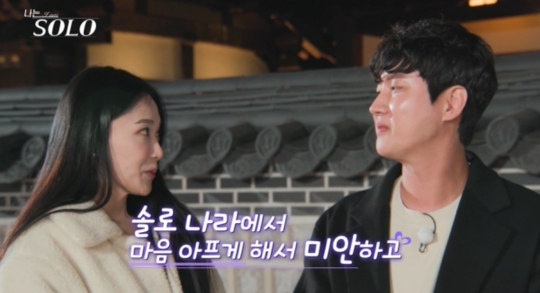 나는솔로13기
