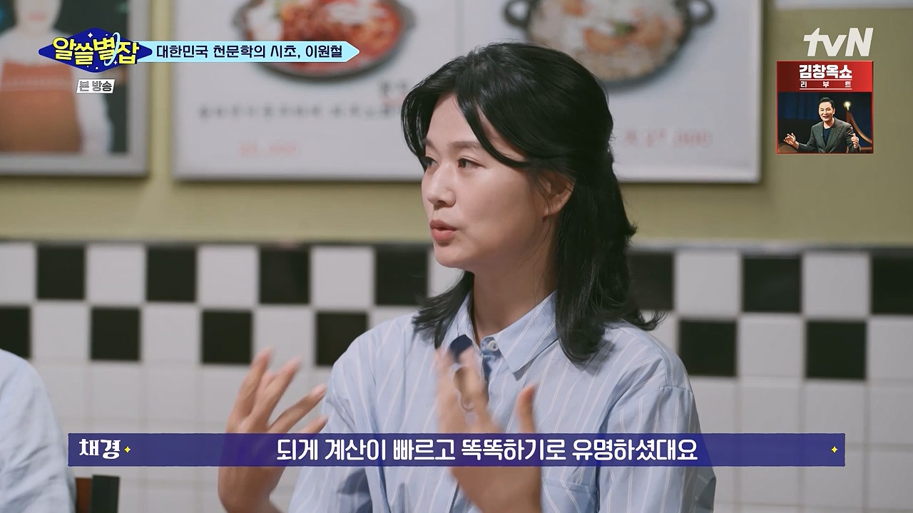 알쓸별잡.E06.230908p-NEXT.mp4_20230916_151227.588.jpg