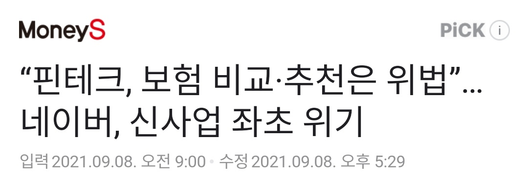  카카오, 네이버가 급락한 이유