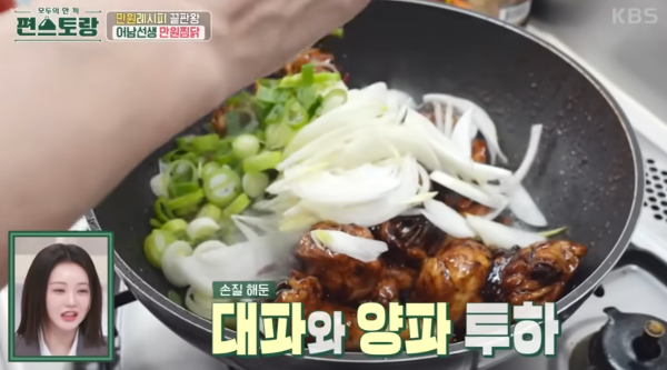 출처 : KBS '편스토랑'