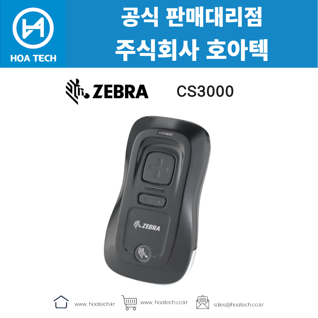 ZEBRA CS3000, 제브라 CS3000, 지브라 CS3000, 바코드스캐너, Scanner, QR스캐너