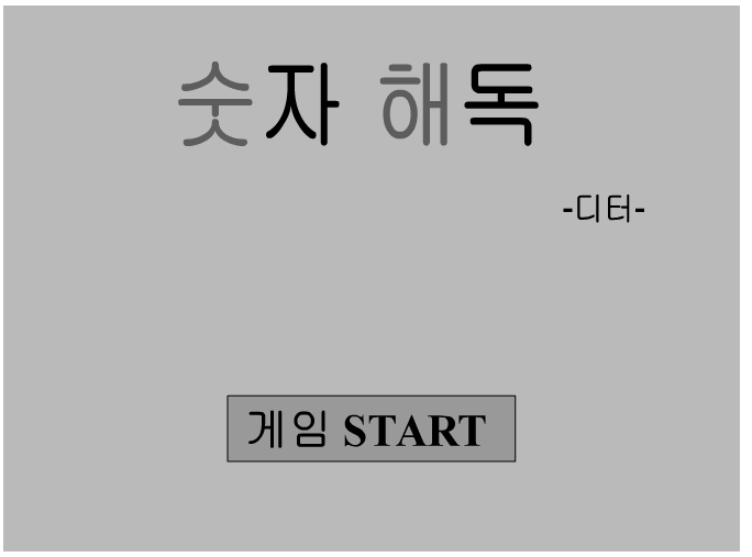 처음시작_화면