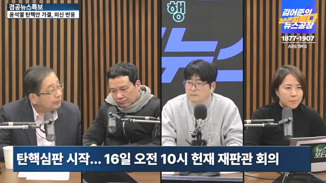 [겸공뉴스특보] 윤석열 탄핵의 날.mp4_20241215_145756.138.jpg