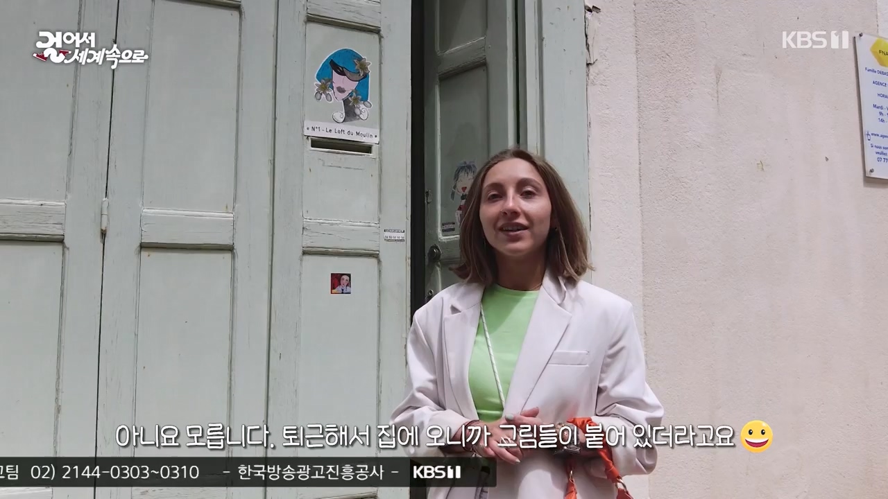 걸어서 세계속으로.E803.230730p-NEXT.mp4_20230805_134447.074.jpg