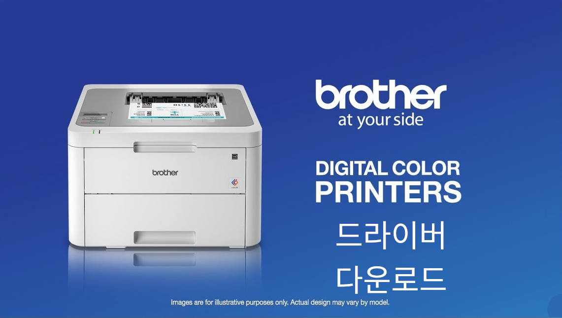 브라더 HL-L3210CW 드라이버 다운로드