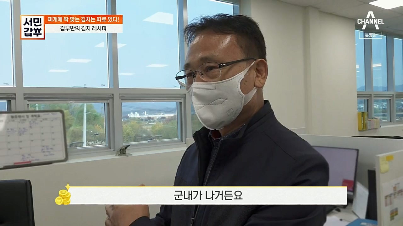 서민갑부.E412.221204p.H264-F1RST.mp4_20221204_161443.562.jpg