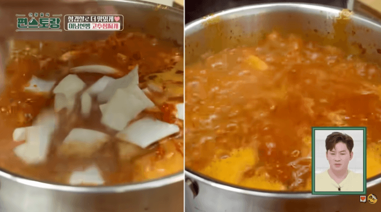 고추장찌개 만드는법 류수영 고추장찌개 황금레시피