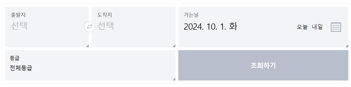 부산-노포동-시외버스터미널-시간표