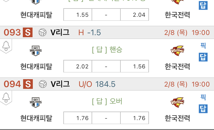 하나가스 이미지