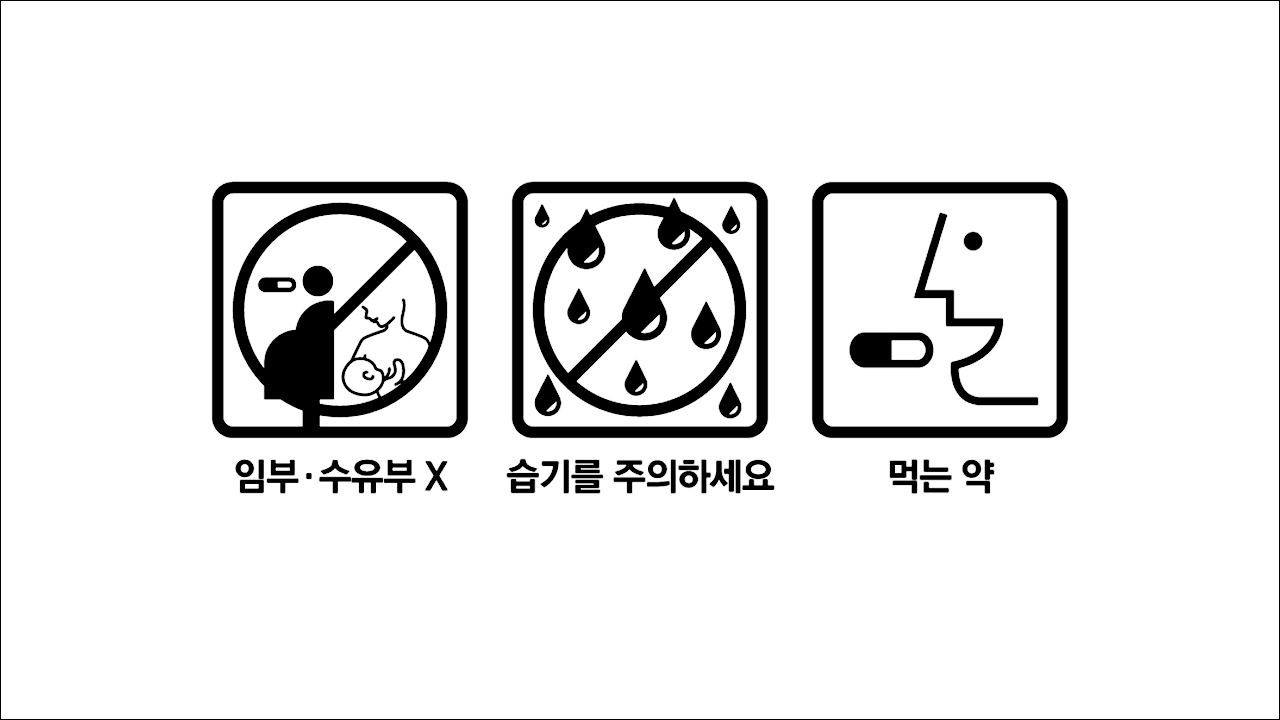 신장·방광염 치료제 네프신정(Nephcin Tab) 임부수유부X, 습기를 주의하세요, 먹는 약