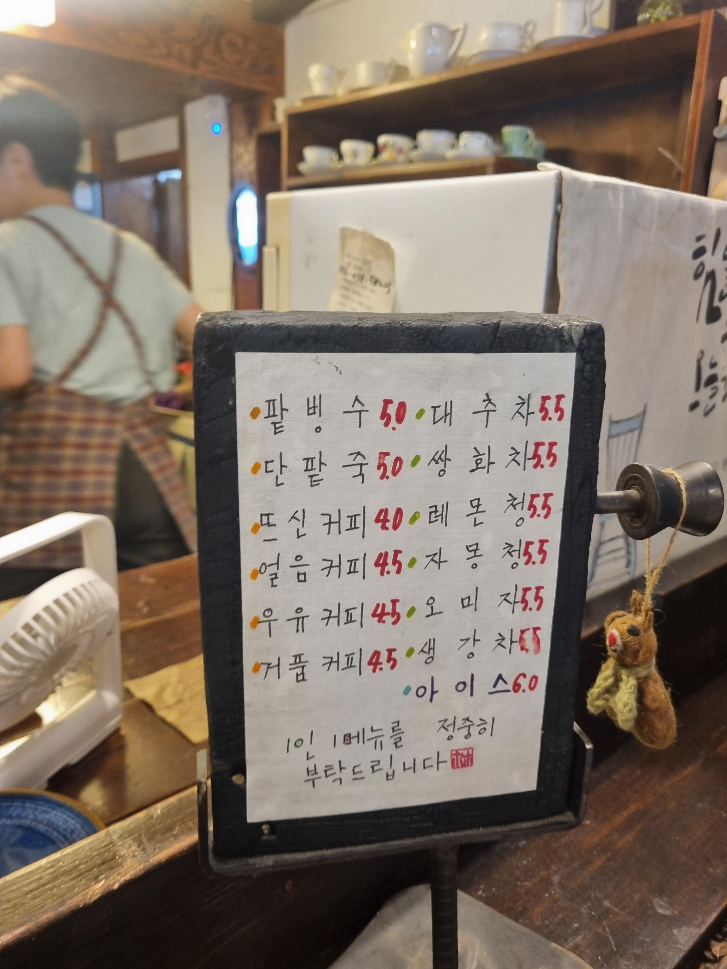 팥이야기 진해점 메뉴