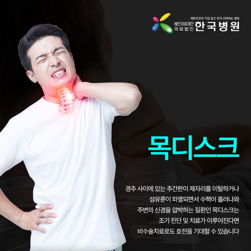 한국척추관절학교 이미지
