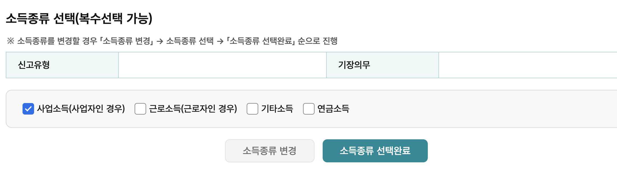 애드센스 종합소득세 신고법