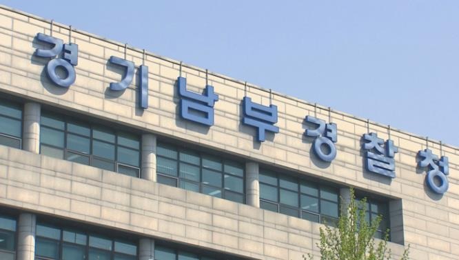 수원 냉장고 영아 살인 사건