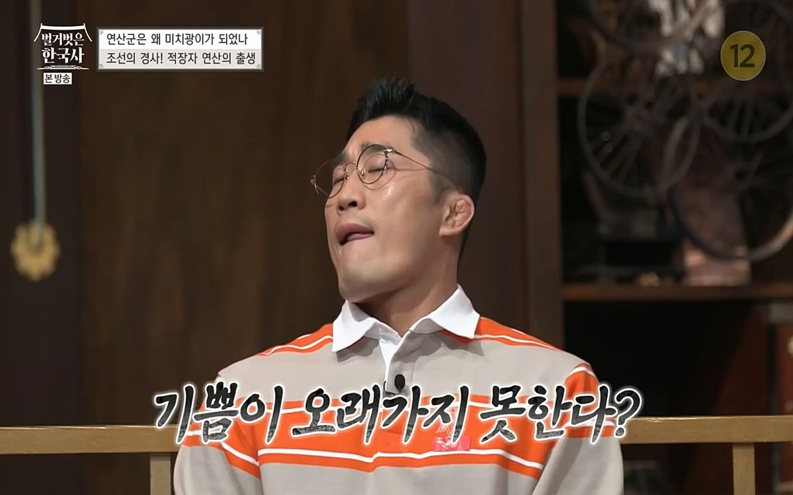 벌거벗은 한국사.E02.220507p-NEXT.mp4_20220614_202352.518.jpg