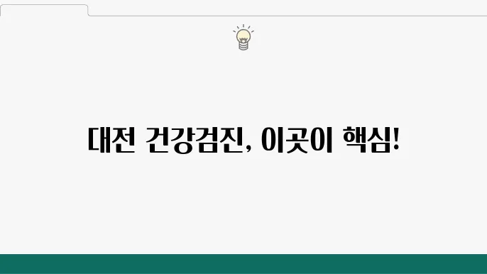 대전 중앙병원, TOP5 리스트