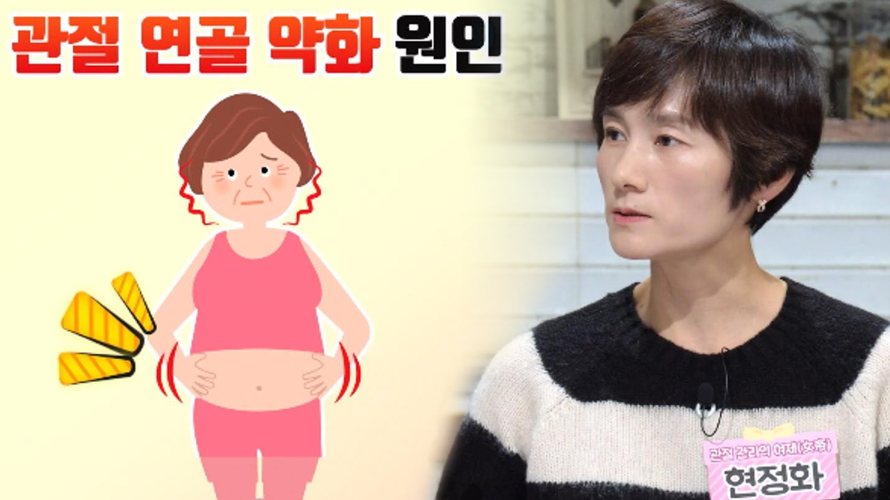  좋은아침 현정화 관절 건강 운동 #보스웰리아 효능 효과 치료법 #무릎 관연골 통증 악화 원인 자세 습관 합병증 #관절 강화 식품 #당근 #베타카로틴 #항산화 항염증 제거 #불면증 우울증 퇴행성..