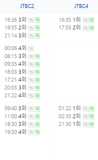 협상의기술 편성