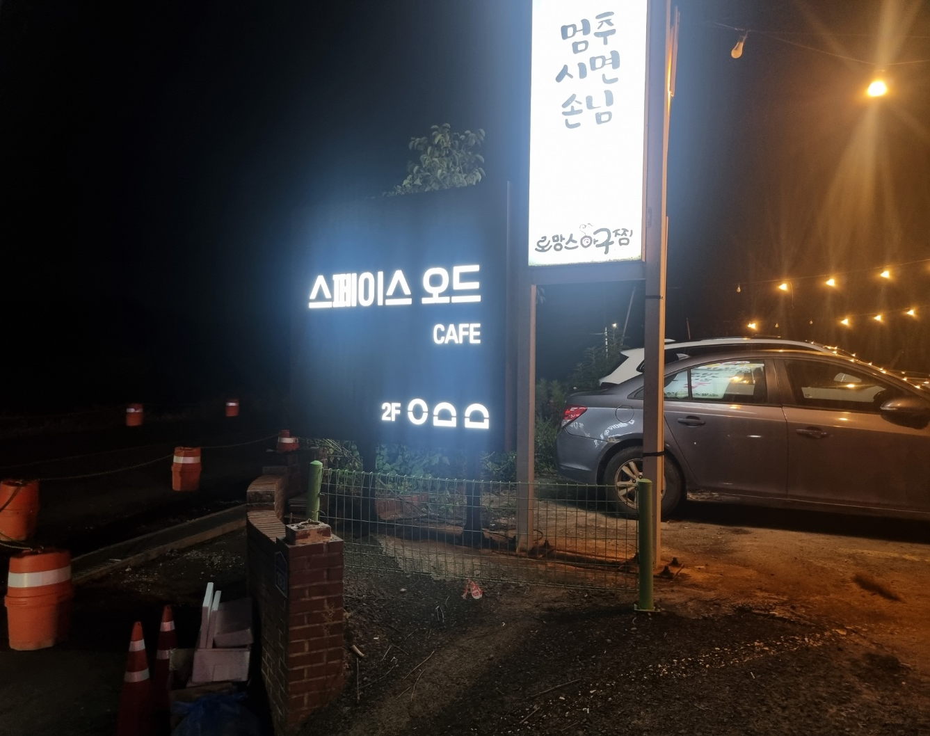 스페이스뷰 이미지