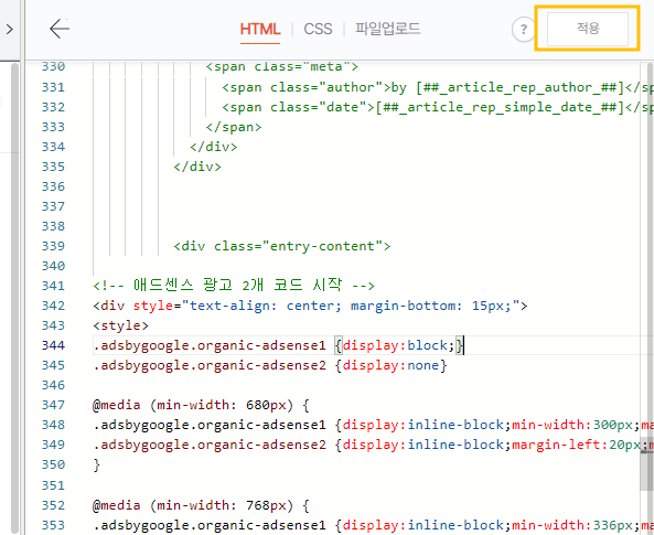 티스토리-스킨편집