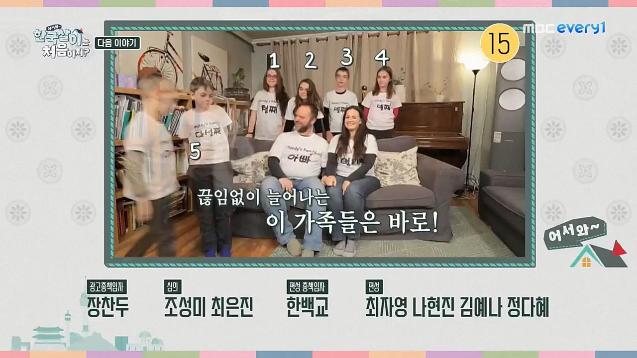 어서와 한국살이는 처음이지.E02.221228p-NEXT.mp4_20221228_203501.468.jpg