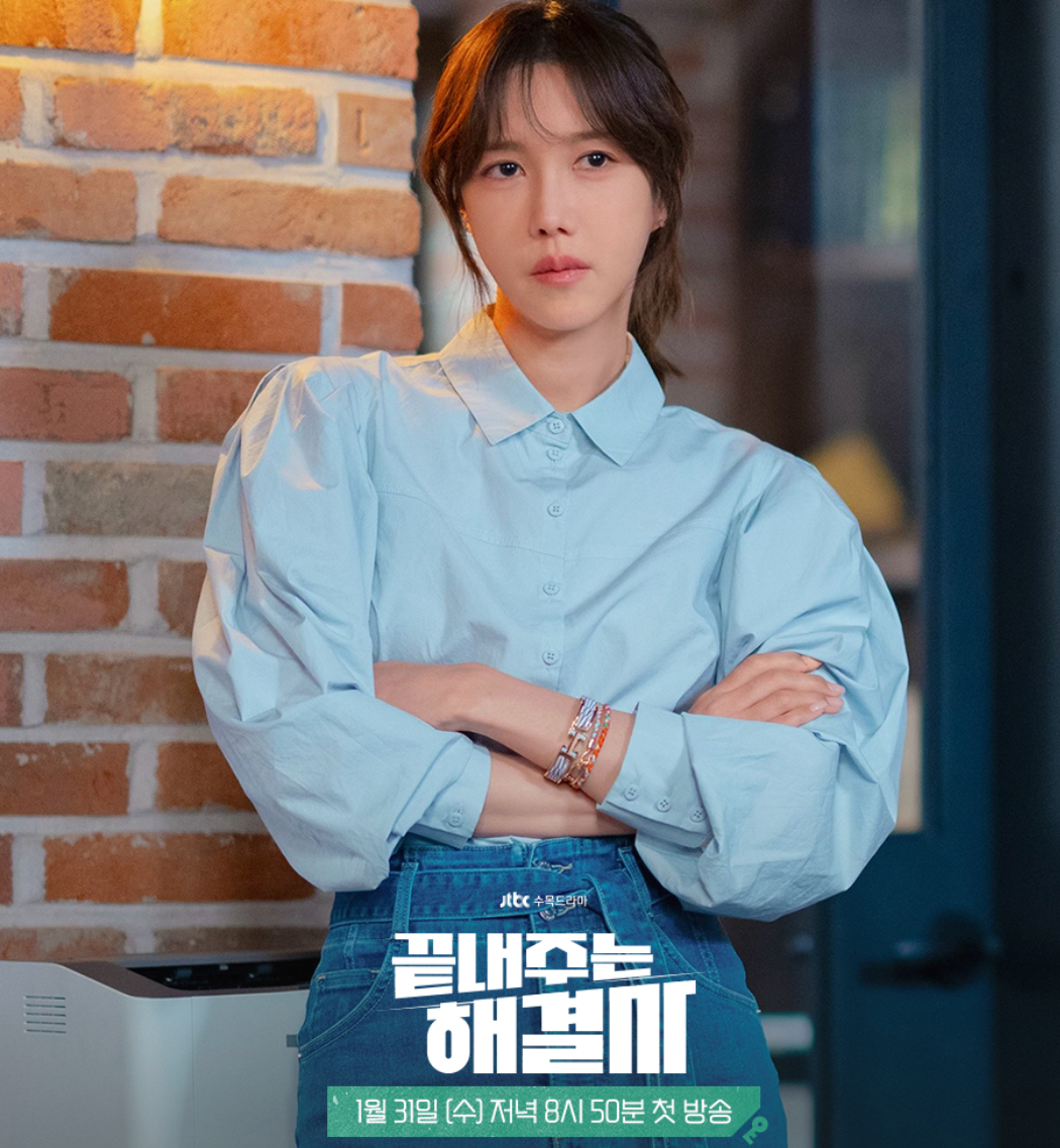 끝내주는 해결사 등장인물 출연진 인물관계도 기본정보