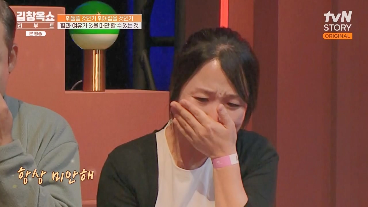 김창옥 쇼 리부트.E08.231115p-NEXT.mp4_20231226_201402.942.jpg