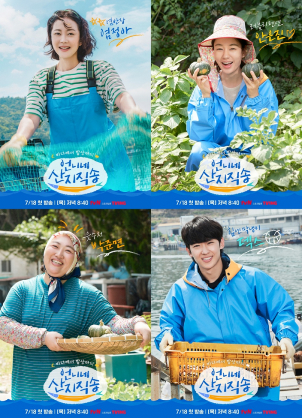 먹거리언니네 이미지