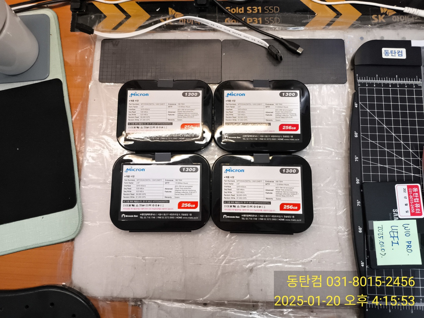 동탄 SSD NVMe M.2 SSD 구입 가능한 컴퓨터 매장입니다.