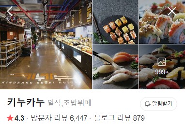 발산역 키누카누 플레이스