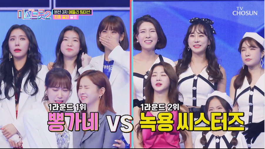 미스트롯2 메들리팀 에이스전 완벽평가/준결승 진출자/노래 듣기