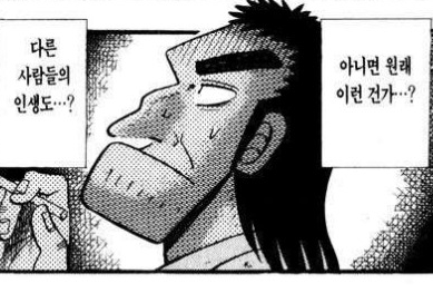  늘어나는 40대 외로운 미혼남의 일상을 보여주는 만화