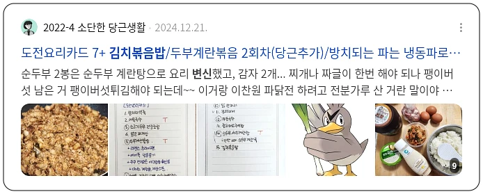 김치볶음밥의 변신_2_subsection