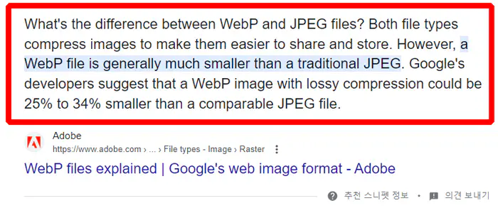 WEBP와 JPEG의 차이점
