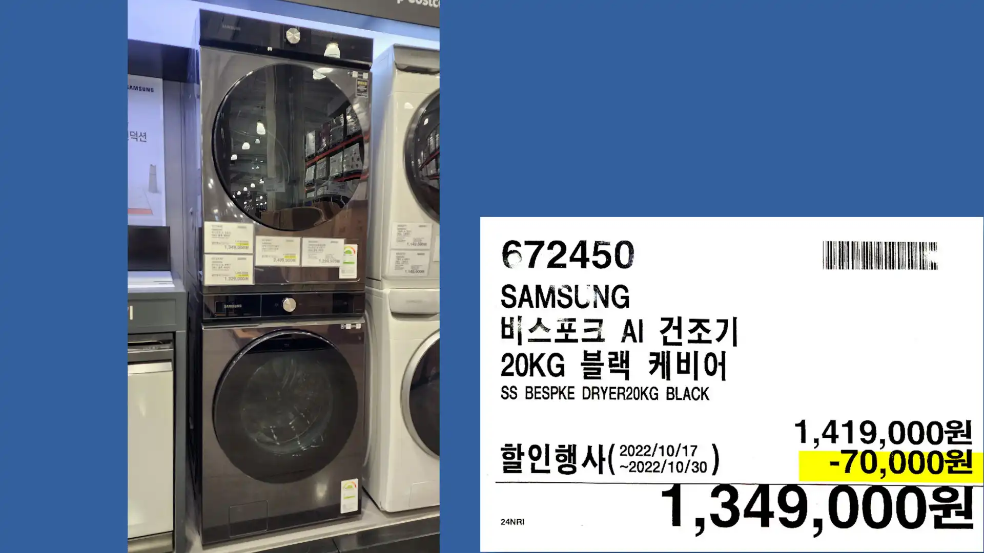 SAMSUNG
비스포크 AI 건조기
20KG 블랙 케비어
SS BESPKE DRYER20KG BLACK
1&#44;349&#44;000원