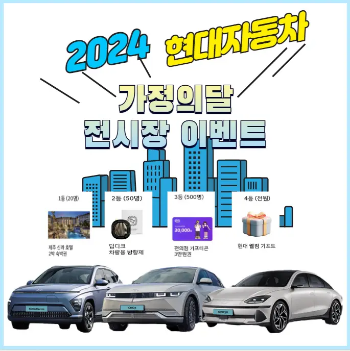 현대자동차-06월-전시장-방문-참여-이벤트