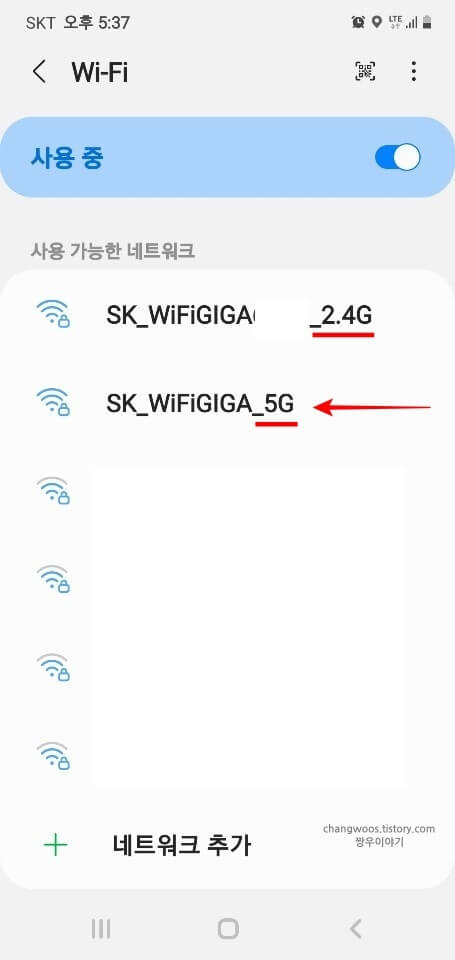 Wi-Fi-메뉴-다른-대역폭-목록