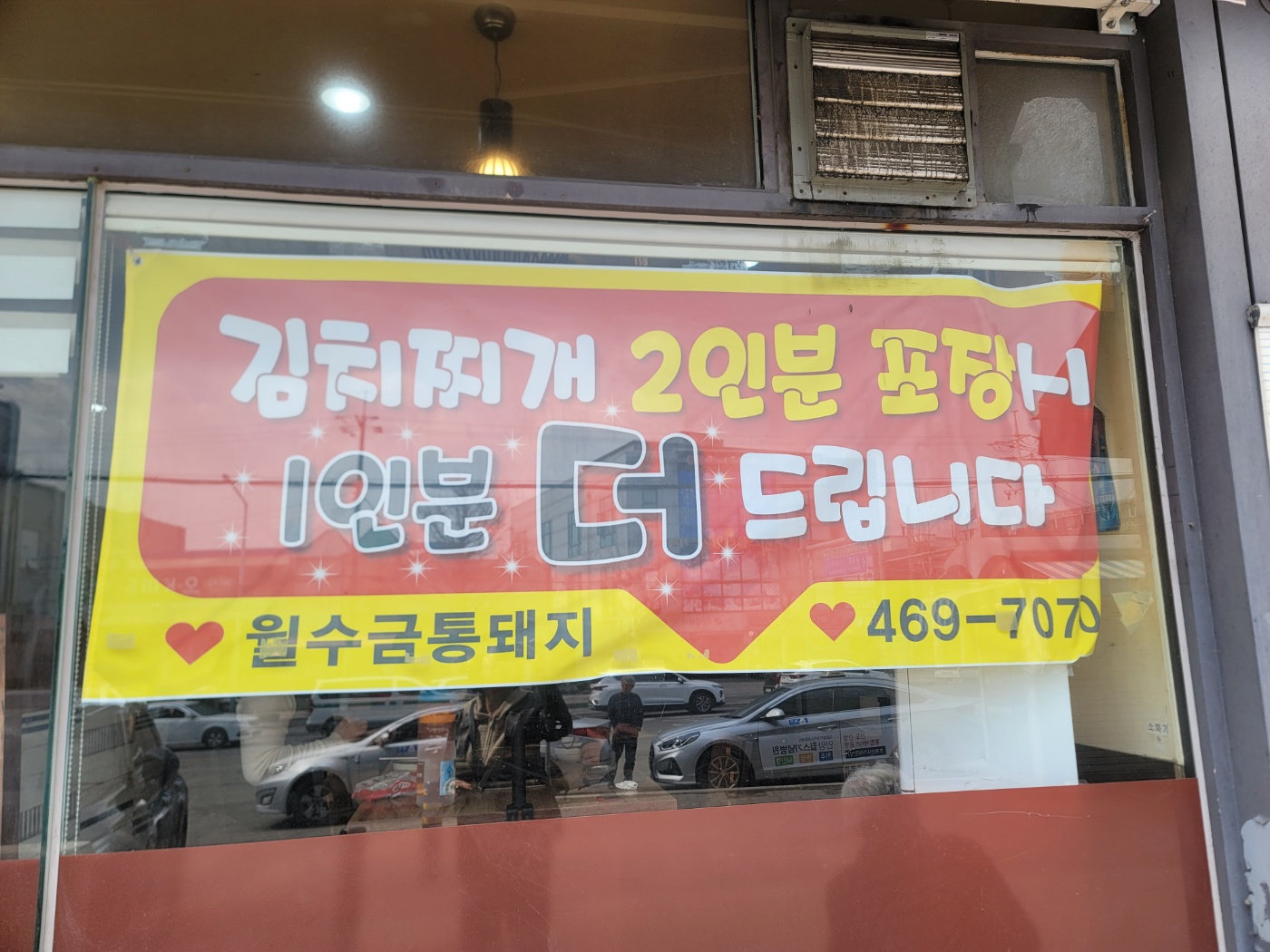 월수금돼지김치찌개&생삼겹살 이미지