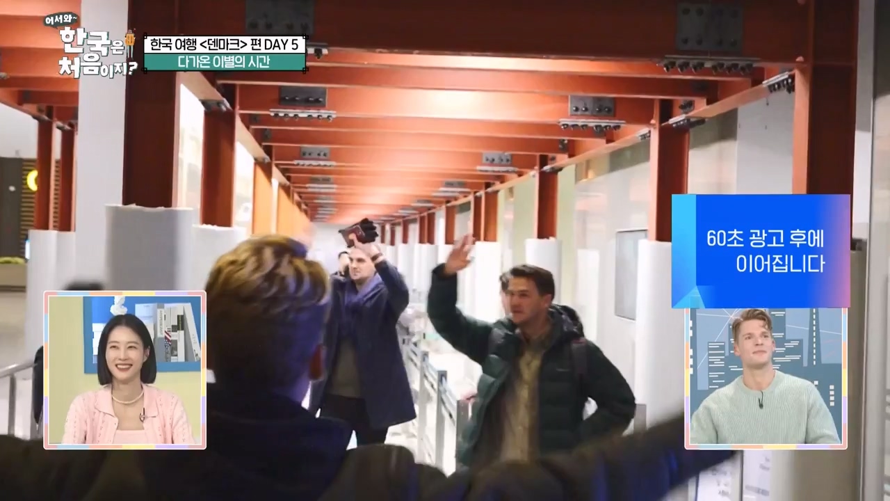 어서와 한국은 처음이지 시즌2.E306.240315p-NEXT.mp4_20240315_202632.588.jpg