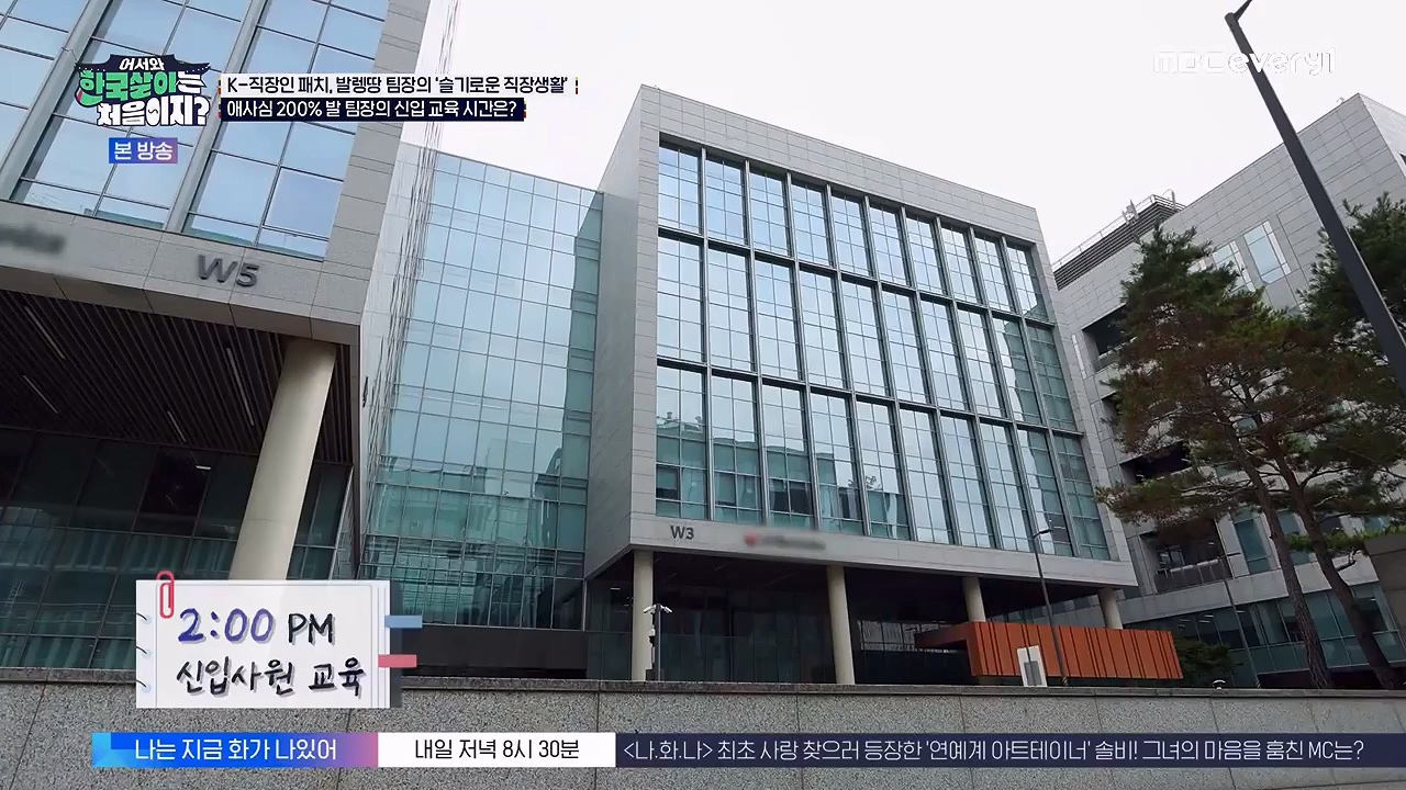 어서와 한국살이는 처음이지.E18.230919p-NEXT.mp4_20230922_203819.658.jpg