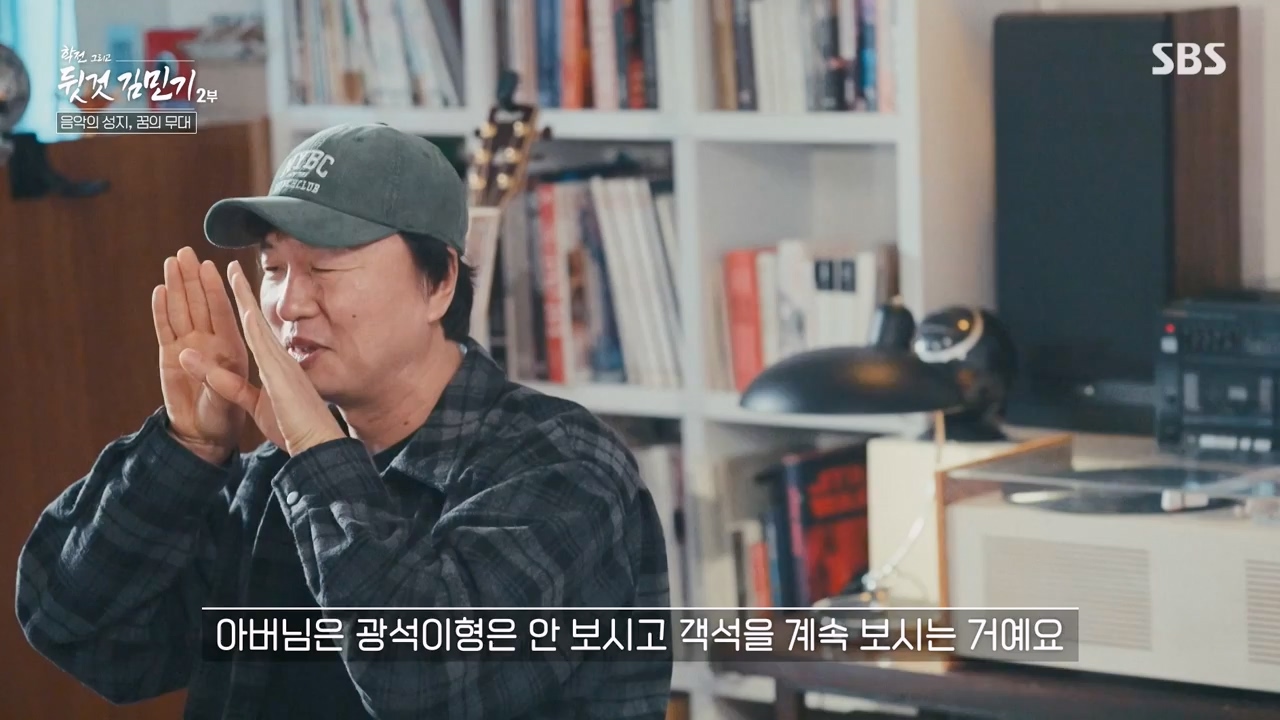 SBS 스페셜 학전 그리고 뒷것 김민기 2부.E660.240429p-NEXT.mp4_20240502_203512.258.jpg