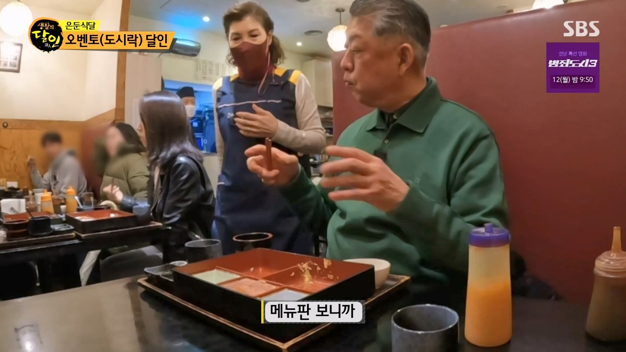 생활의 달인.E922.240206p-NEXT.mp4_20240206_202553.250.jpg