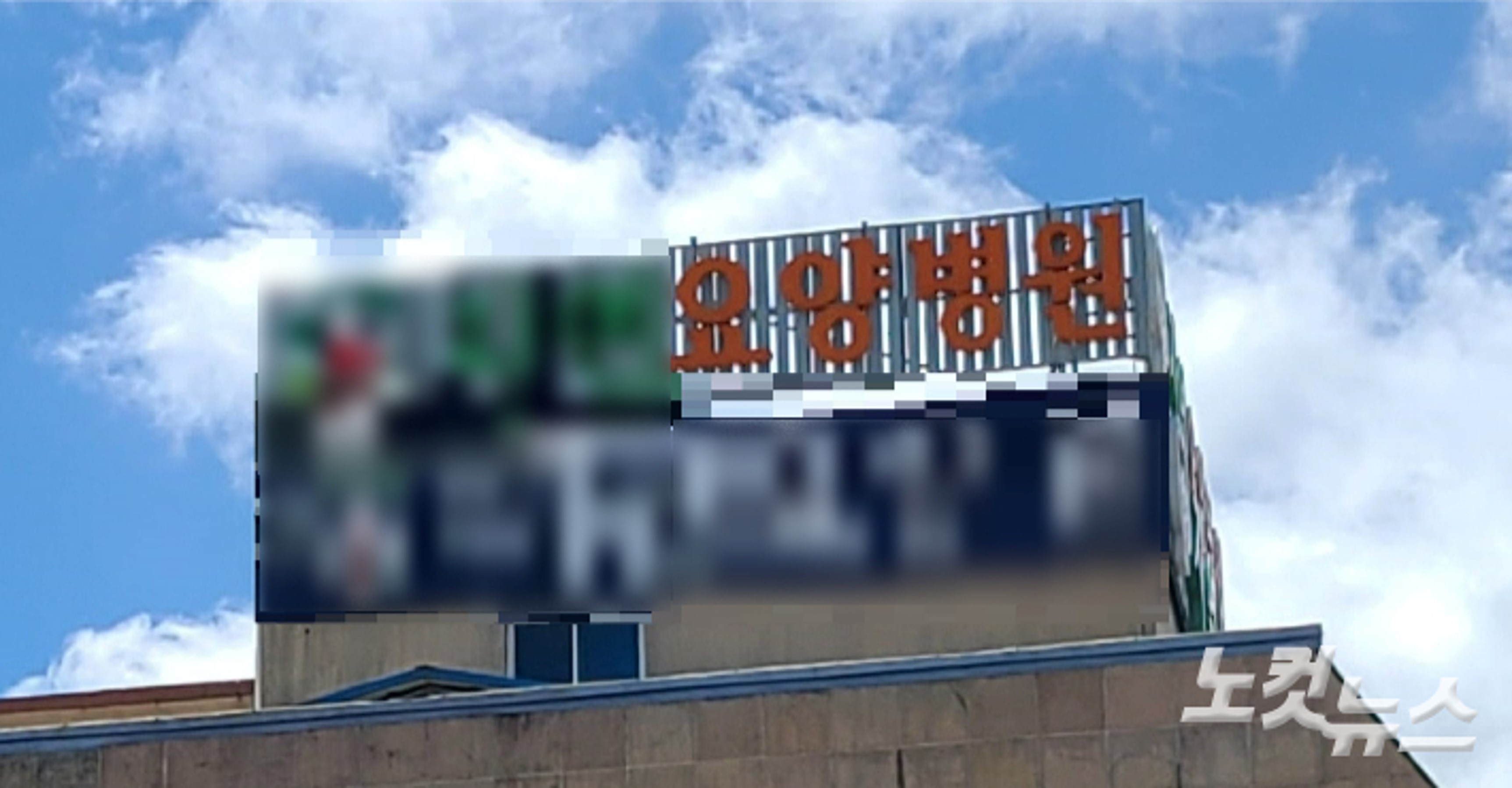  광주 광산구 신가동 자연요양병원, 당직의사 부재 중 환자 사망, 간호사 사망 선고 사망진단서 대리 작성 jyhospital