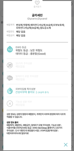 이제 화좀 풀어 우리 화해하자. [코드스테이츠 PMB 10기] 피부야 7